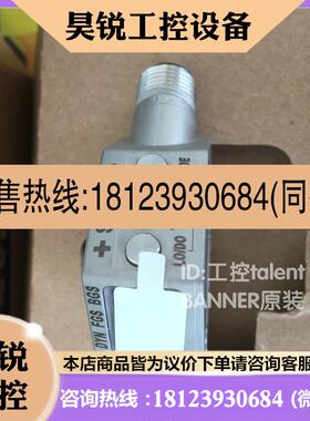 议价:BANNER激光测距传感器Q4XFPLAF110-Q8美国邦纳原装正品