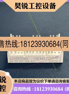 议价:原装SK35GD126ET SK25GD126ET