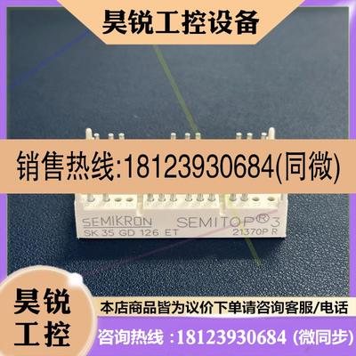 议价:原装SK35GD126ET SK25GD126ET