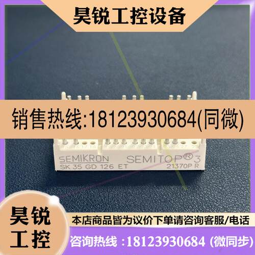 议价:原装SK35GD126ET SK25GD126ET