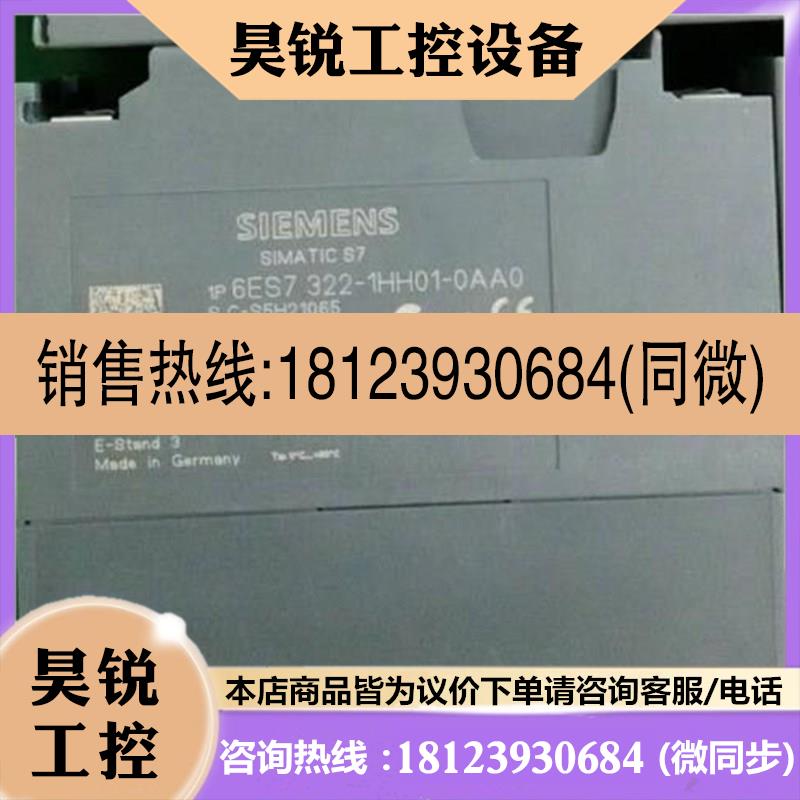 议价:6ES7 322-1HH0m1-0AA0原装模块6ES7322-1HH01-0AA0成产品!