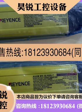议价:GLR20L GLR18L GLR14L 基恩士 GLR32HG GLR24L GLR26L 光栅