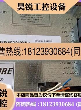 议价:DSQC539 3HAC14265-1,DSQC365 3H