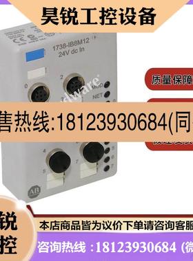 议价:1738-IB4DM12 输入模块,ArmorPoint I/O,离散 1738IB4DM12