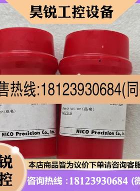 议价:MAN L2832H NICO 油嘴