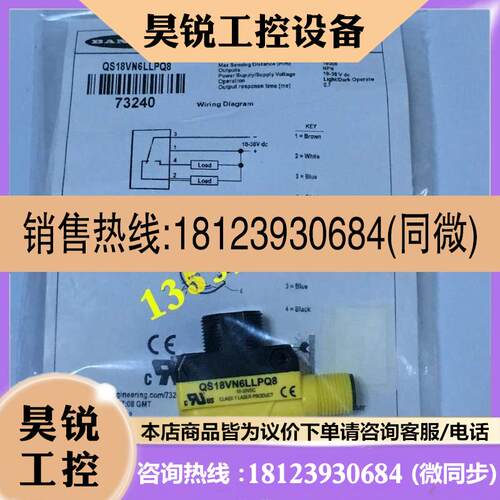 议价:美国邦纳BANNE RQS18VN6LLPQ8 RQS18VP6LLPQ8光电开关原