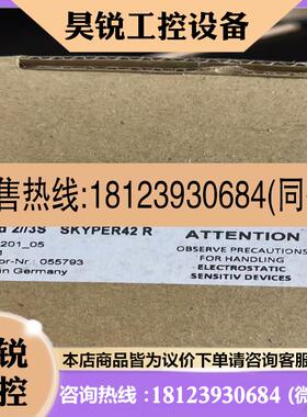 议价:SKYPER42R  160PCS  赛米控IGBT驱动板