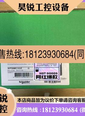 议价:XPSMC32Z