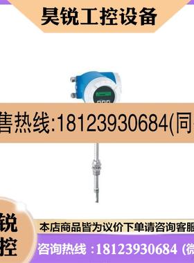 议价:E+H ENDRESS+HAUSER热式质量流量计65I-30AA0AD1AAAABA