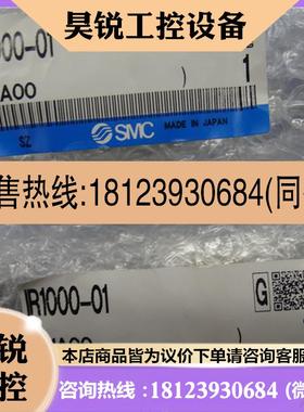 议价:日本原装正品SMC调速阀 IR100001BG/F01现货