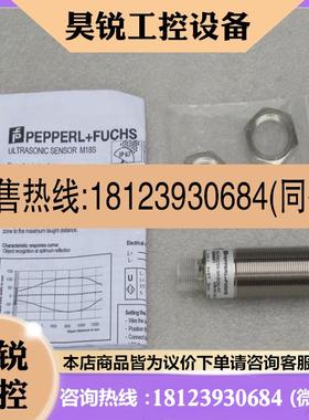 议价:倍加福P+F超声波传感器 6GR6233-3AB00-PF 现货559981