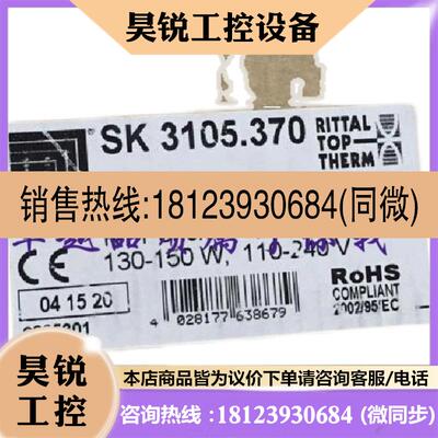 议价:原装SK3105.370/3105370 SK3114/SK3114.200威图正品质保现