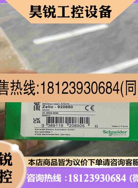 议价:SRBU01BDSR3NET01BD施耐德Modbus拍前