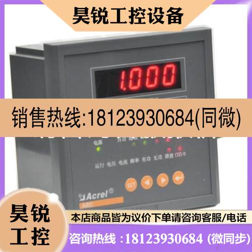 议价:安科瑞 ARC-8/J 8路功率因数补偿控制器