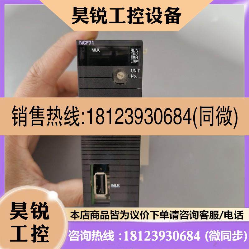 议价:欧姆龙 CJ1W-NCF71,如图 无破损 只