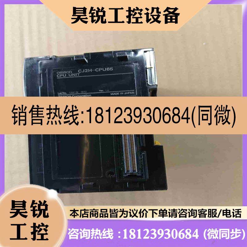 议价:CJ2H-CPU65带电源如图拍前