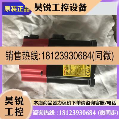 议价:A06B-0115-B075/0115-B0750008电机