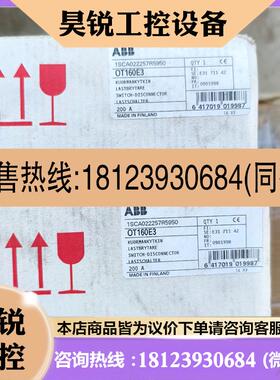 议价:ABB隔离开关负荷开关 OT160E3  OT200E03P