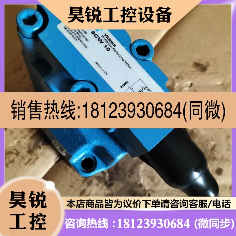 议价:XG2V-8CW-10减压阀威格士vickers液压阀实物拍前先