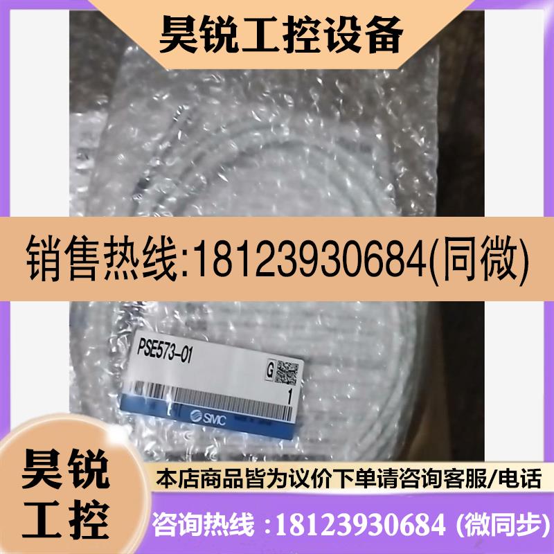 议价:SMC原装压力传感器PSE570-02