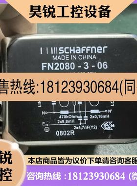 议价:Schaffer 夏弗纳电源滤波器FN2080-3-06原装现货