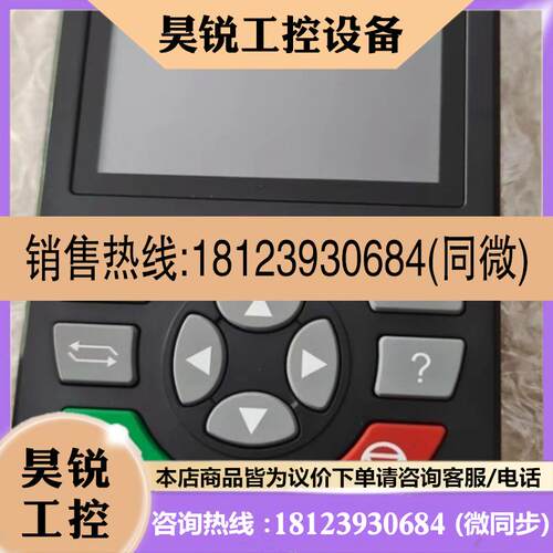 议价:汇川变频器 MDKE9默纳克智能操作面板品多渠广价优请速下单