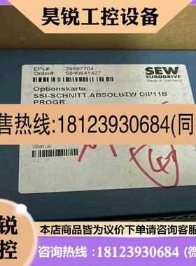 议价:SEW通讯卡DIP11B  08249695拍前