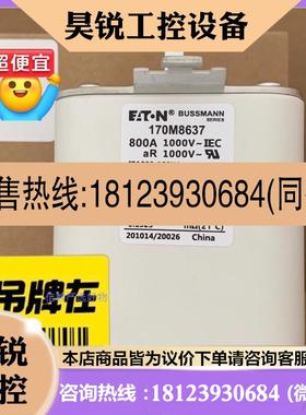 议价:保险丝熔断器170M8637170M4141170M41