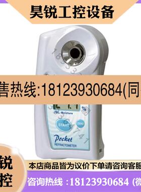 议价:日本ATAGO爱拓数字折射计仪PR-32α 101α 201α 301α RI