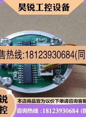 议价:SYCB-V1.2编码器,图片4,5有尺寸,实物拍摄,功