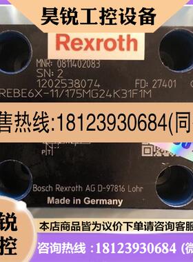 议价:0811402083 DREBE 6X-1X/175MG24K31F1M力士乐比例阀拍前先