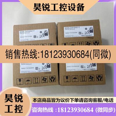 议价:可编程控制器模块,型号DVP16XN211T,原装正