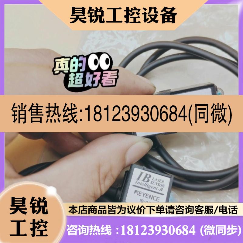 议价:IB-05基恩士激光传感器,无包装盒,支持验