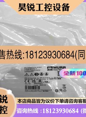 议价:德国穆尔MURR继电器 6652001拍前