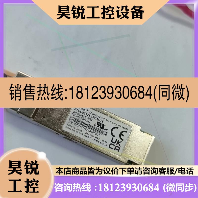 议价:200G光纤模块850nm/OM4 MMF