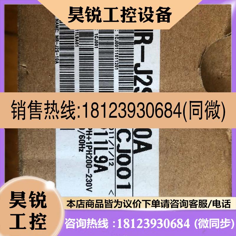 议价:三菱伺服驱动器MRJ2S10A一台原装正品