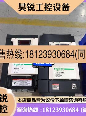 议价:ATV71L系列变频器ATV71LU30N4Z ATV