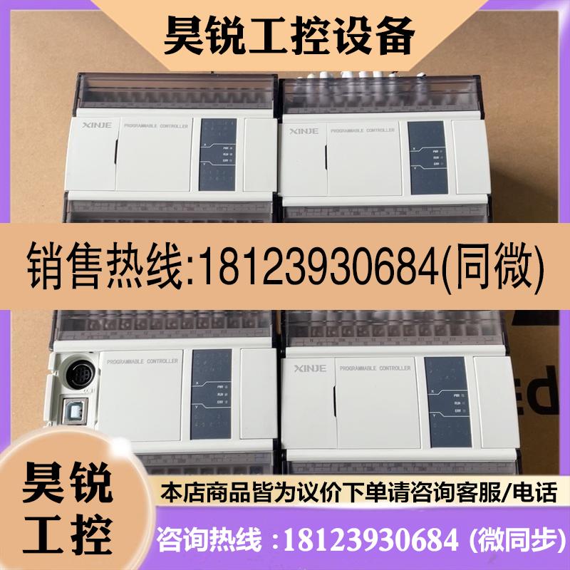 议价:WTX5-D24T4-E 信捷PLC