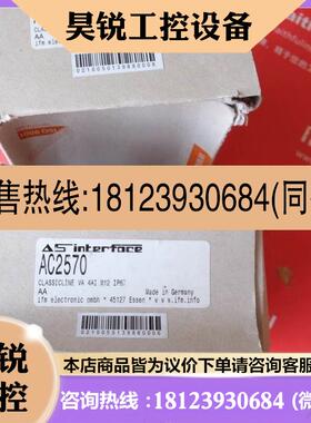 议价:Ifm AC2570 易福门AS-i ClassicLine从站模块 4AI Pt
