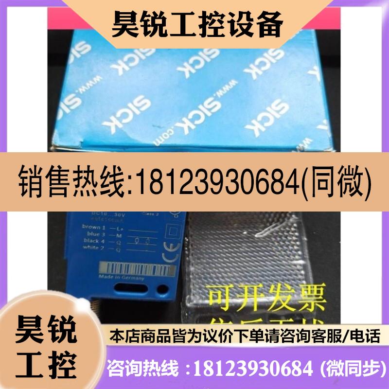 议价:施克光电开关传感器WSE27-3P2410 WL9M4-3P2432 WTB12-3F24