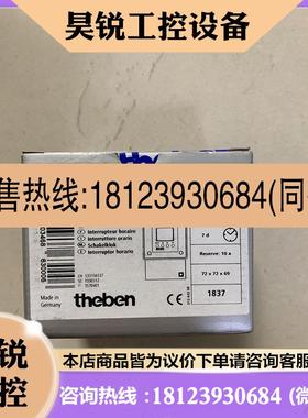 议价:德国产泰邦时间制TR635 TOP2,多段时间控制器,原装进口,