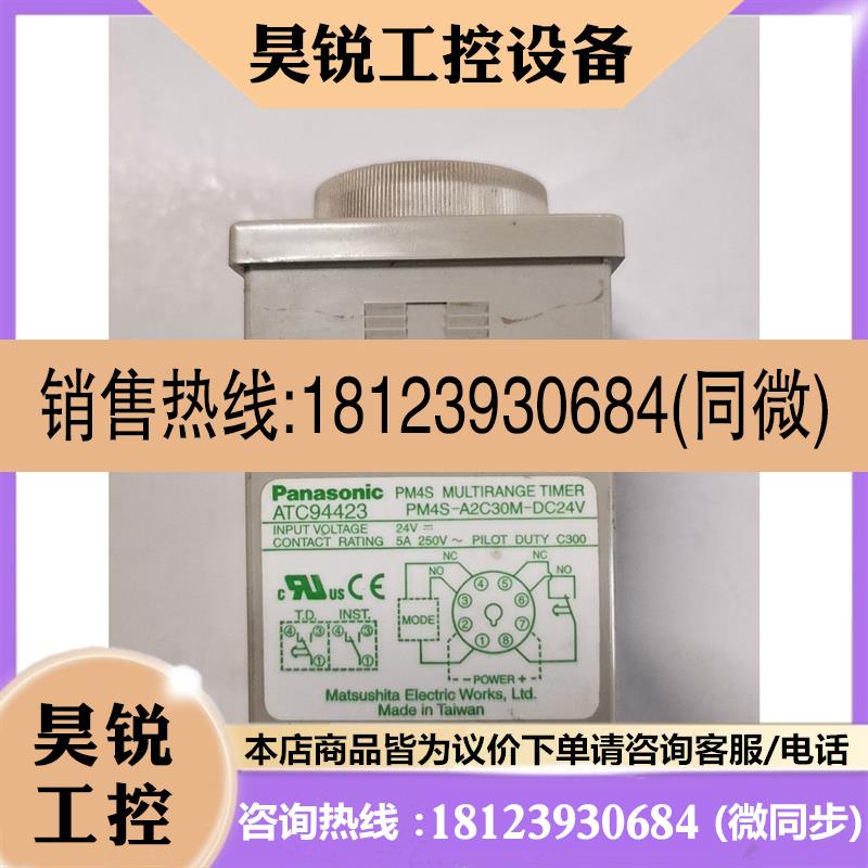 议价:时间继电器原装PM4S-A2C30M-DC24V