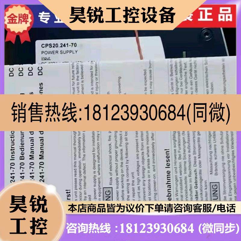 议价:原装正品CPS20.241 24V 20A CPS20.241-C1普尔世PULS开关电