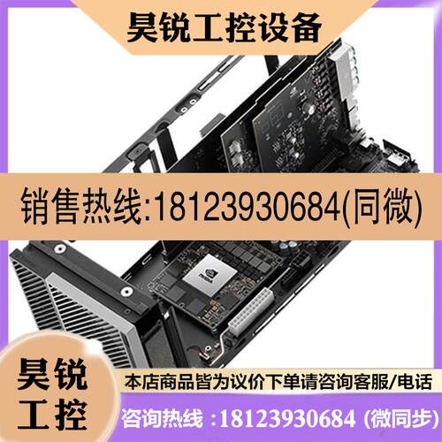 议价:NVIDIA DRIVE AGX Orin Develope