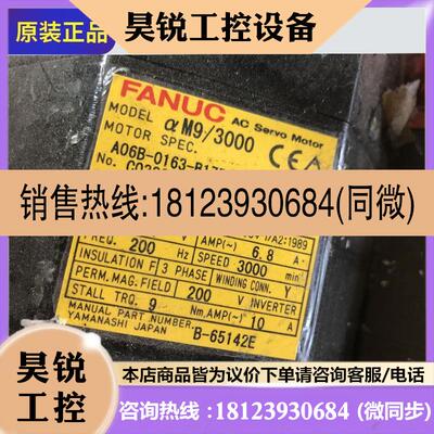 议价:A06B-0163-B175 A06B-0163-B175S000 电机 检测