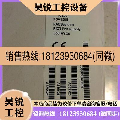 议价:IC698PSA350 GE 原装正品