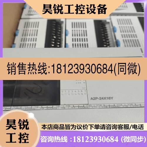 议价:禾川PLCA2P_24X16Y  九九新  测试正常有质