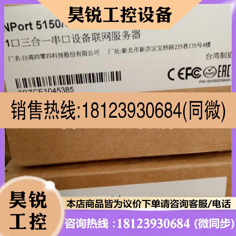 议价:MOXA EDS-205A-4POE-1GSFP摩莎工业交换机