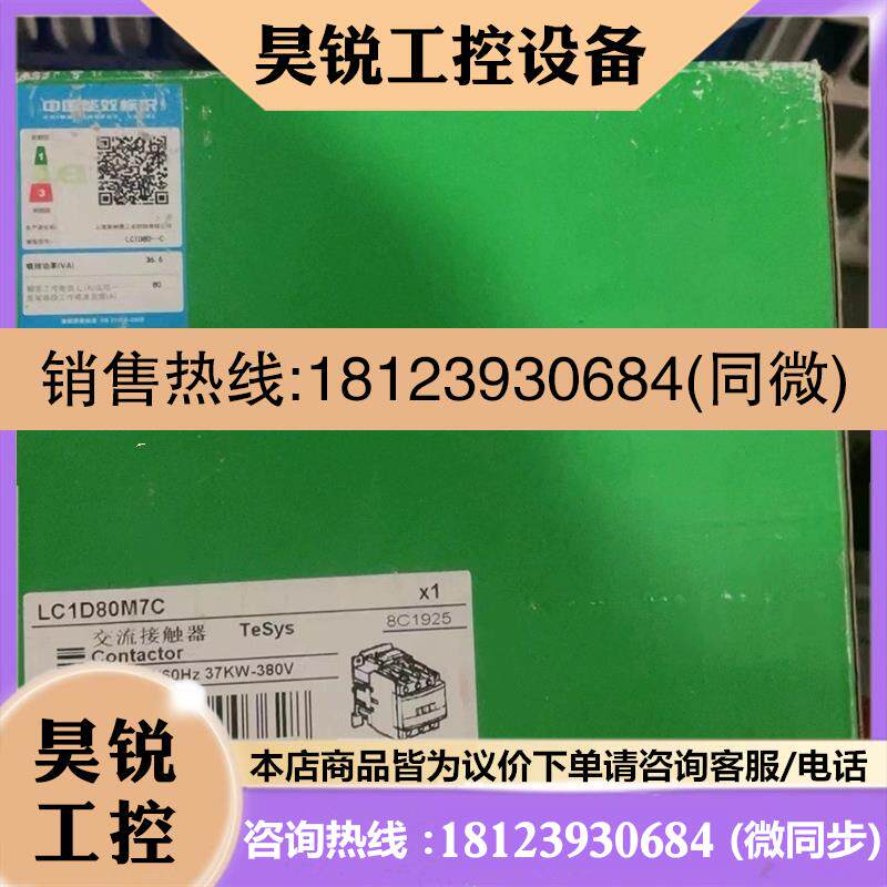 议价:LC1D80M7C 施耐德接触器现货