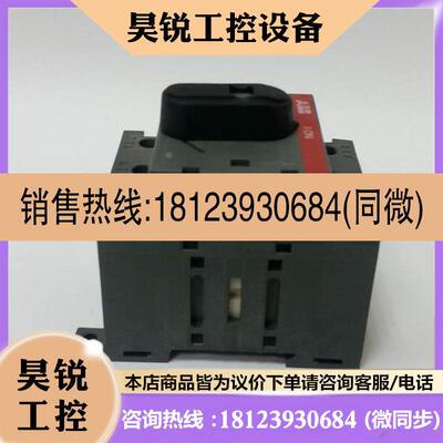 议价:ABB 原装正品 隔离开关 OT80F3 底板及DIN导轨安装;10136